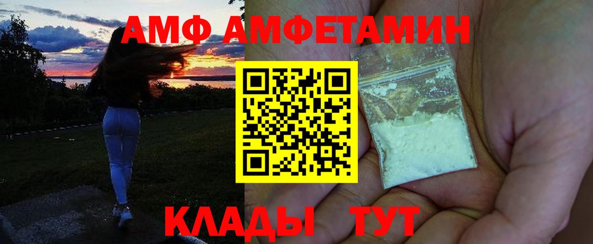 Амфетамин  Вход с VPN  Амфетамин  Кимовск  АМФЕТАМИН VHQ 