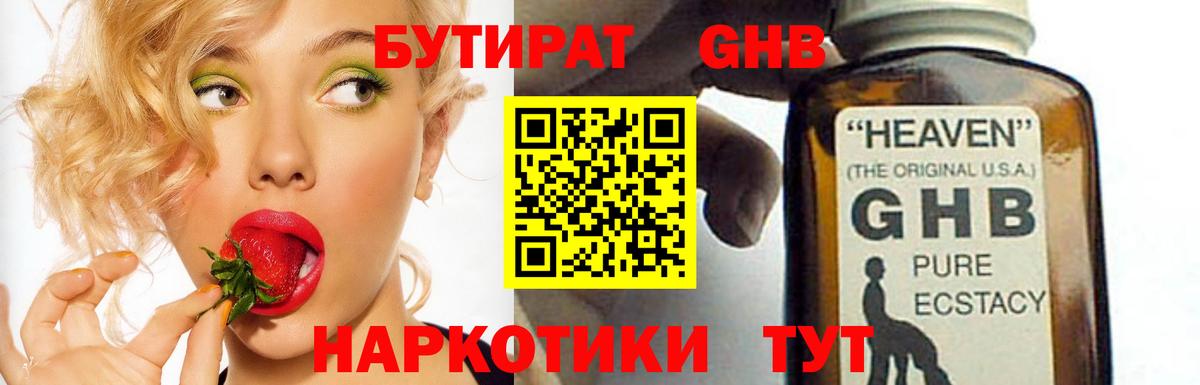 Бутират буратино  Вход с VPN  БУТИРАТ  Кимовск 