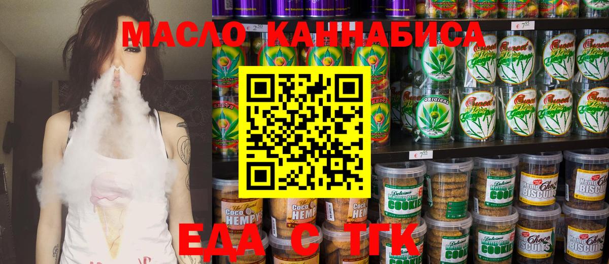 Кимовск  Еда ТГК марихуана  Вход с VPN 