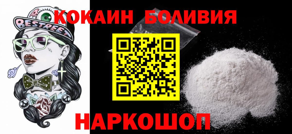 Cocaine 98%  Вход с VPN  Кимовск  Кокаин 99% 