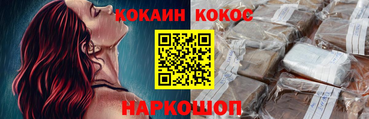 Кокаин Колумбийский Кимовск