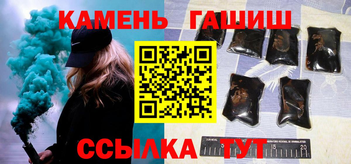 ГАШ убойный  Гашиш гарик  ГАШИШ  даркнет сайт  Кимовск  Вход с VPN 