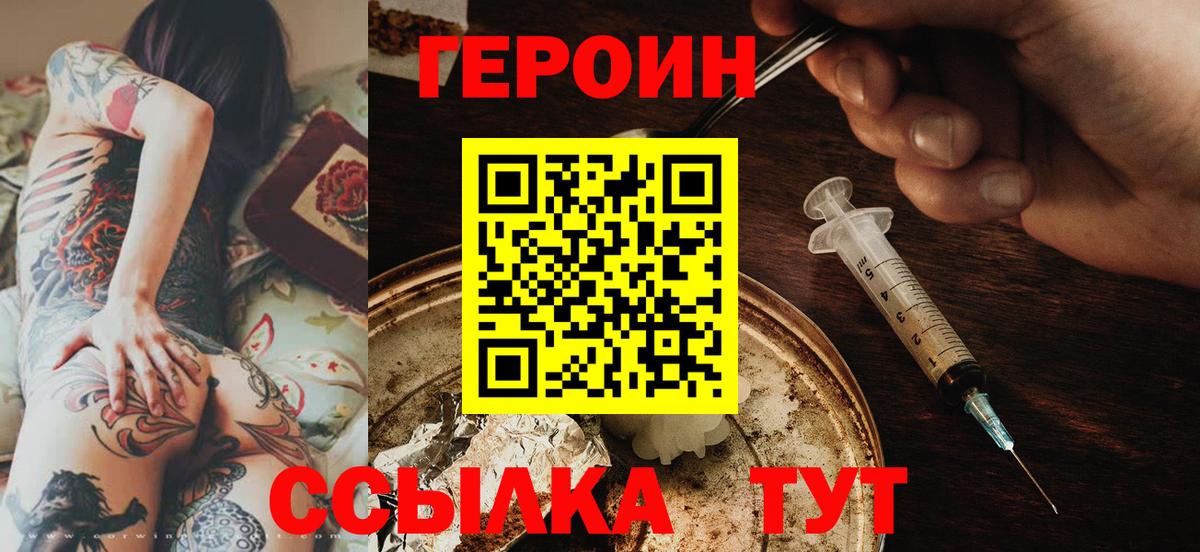 ГЕРОИН гречка Кимовск
