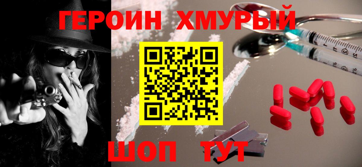 ГЕРОИН афганец  Вход с VPN  Кимовск 