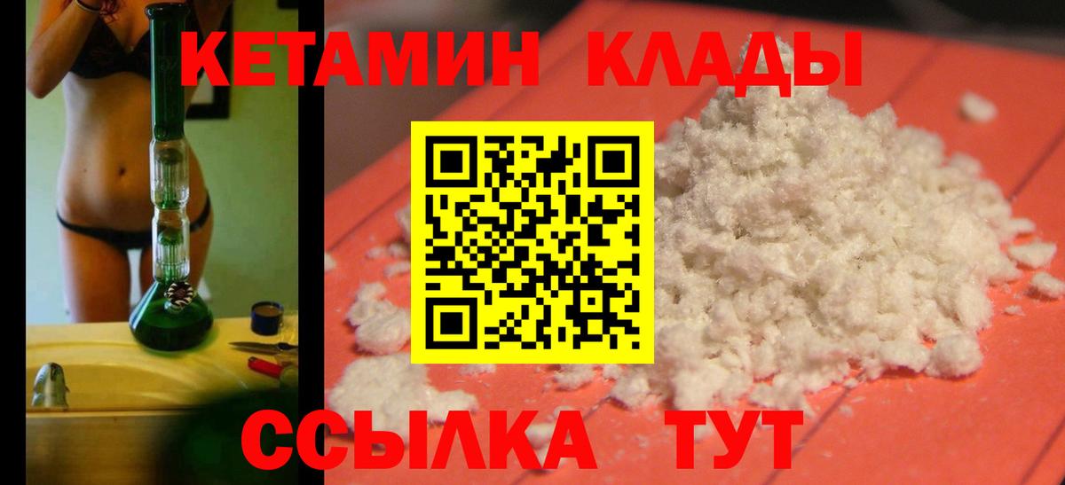 Кимовск  гидра ссылка  Вход с VPN  Кетамин VHQ 