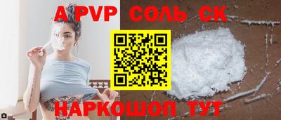 спайс Кунгур