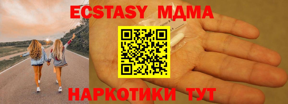 Кимовск  МДМА crystal  MDMA  Вход с VPN  MDMA Molly 