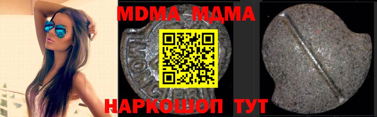 MDMA Molly Кимовск