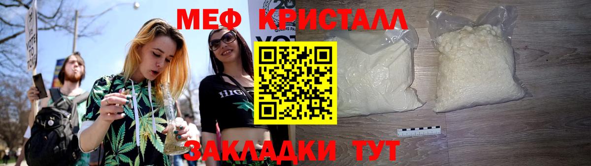 МЯУ-МЯУ  Меф  Мефедрон мука  Вход с VPN  Меф VHQ  OMG как зайти  Кимовск 