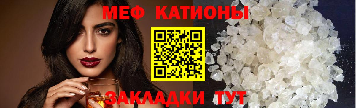 Мефедрон  Кимовск