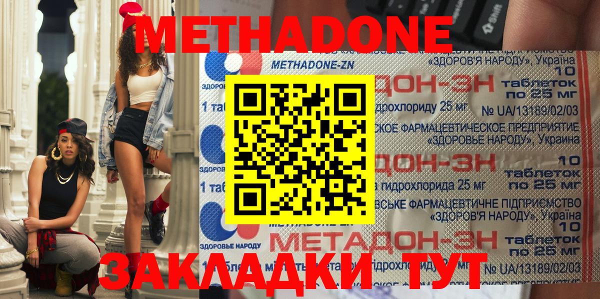 Метадон VHQ  МЕТАДОН VHQ  Кимовск  Вход с VPN 