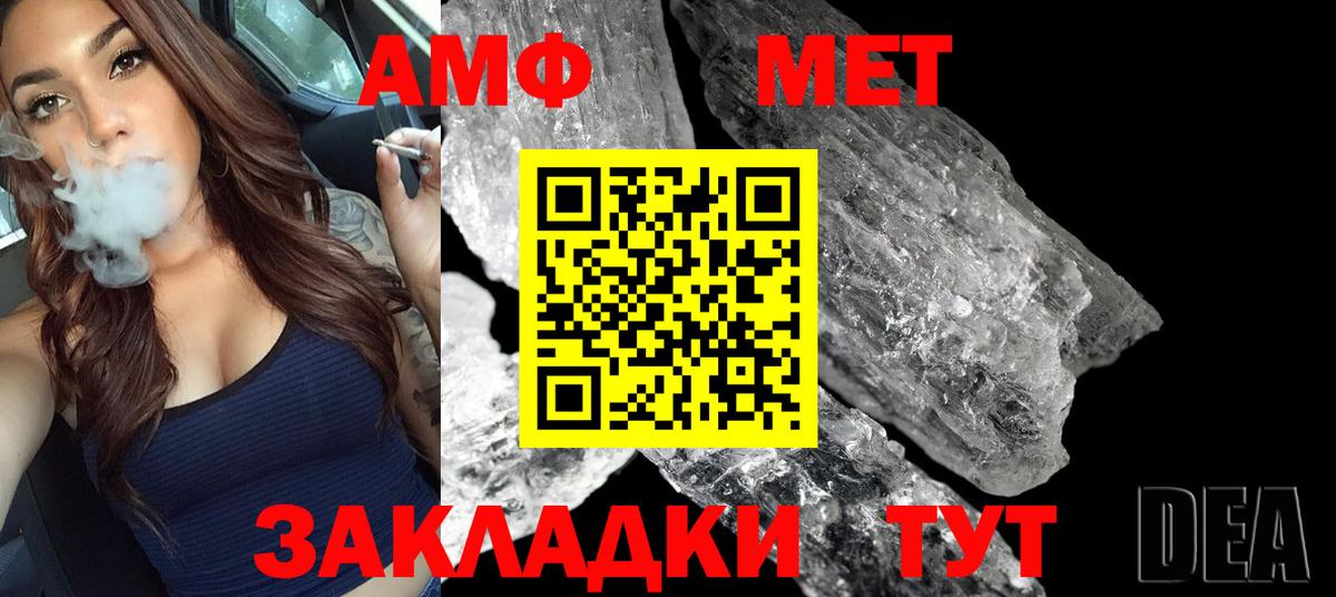 Метамфетамин мет Кимовск