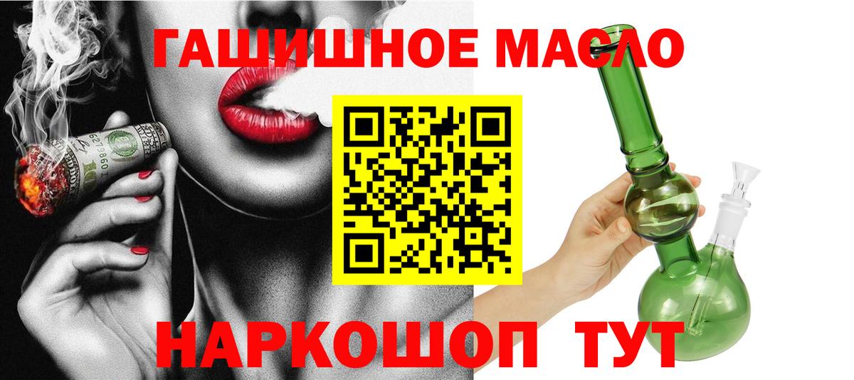 Дистиллят ТГК гашишное масло  Вход с VPN  ТГК жижа  Кимовск 