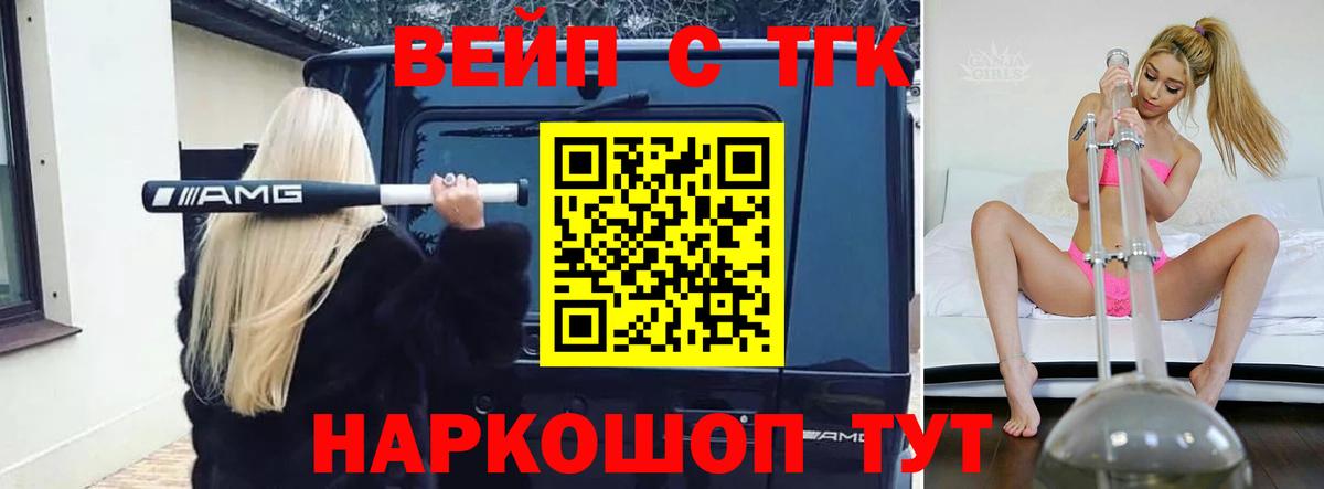 Дистиллят ТГК жижа Кимовск